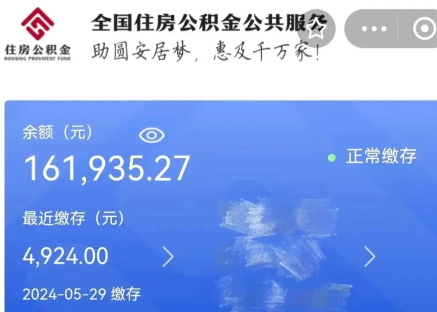 济南封存的公积金可以异地提出来吗？异地提取全攻略，不用跑回济南也能轻松搞定